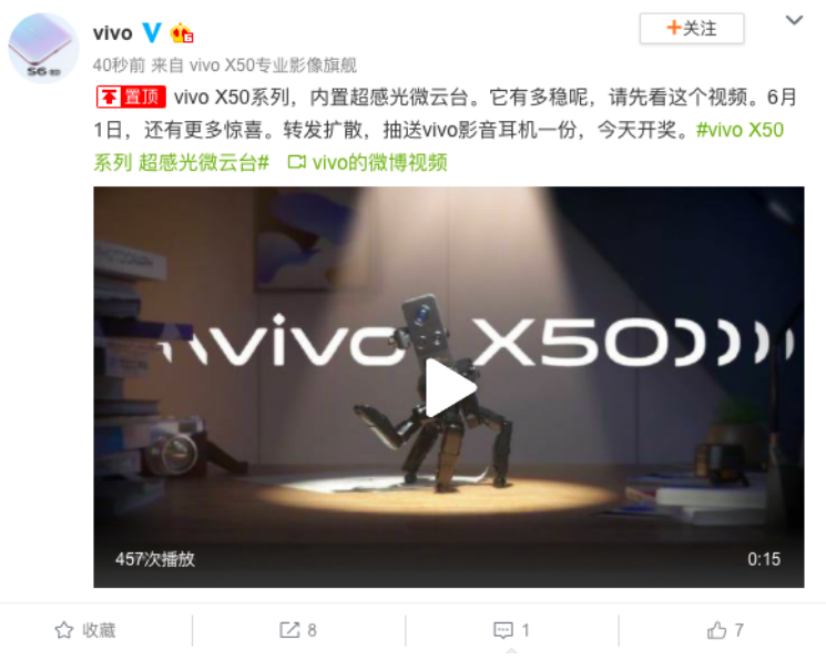 告別手持穩(wěn)定器，vivo X50系列超感光微云臺(tái)還有這些驚喜？