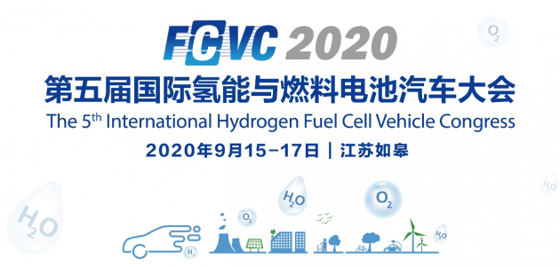 FCVC 2020 大會預(yù)登記系統(tǒng)全面啟動(dòng)，揭秘首波精彩看點(diǎn)