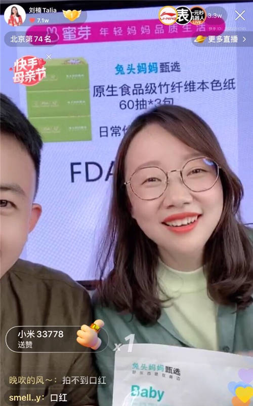 蜜芽直播背后：銷量拉動(dòng)是表，產(chǎn)業(yè)新思路是里
