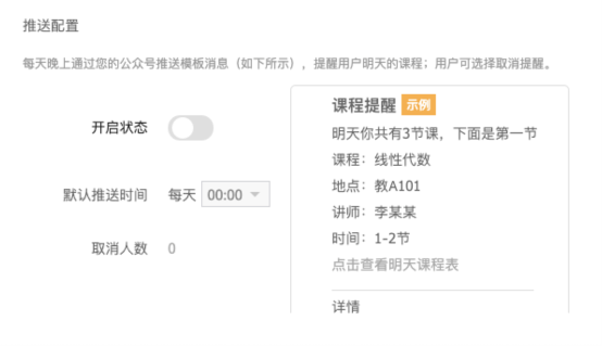 騰訊微校聯(lián)合騰訊會議推出在線課表，打造在線課程閉環(huán)