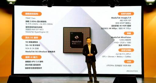 安兔兔跑分超41萬，Redmi 10X全球首發(fā)最強中高端5G芯片天璣820