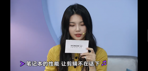 榮耀未來智慧客廳秀引爆發(fā)布會，李熙凝再唱魔性Rap