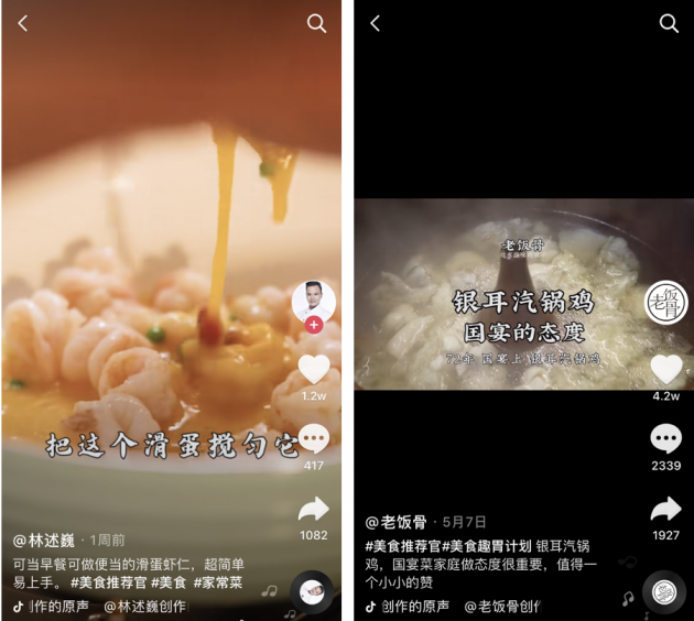 抖音發(fā)起“美食推薦官”話(huà)題征集 國(guó)宴大師、各地廚神教你做飯