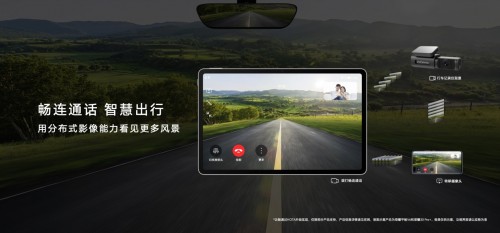 構(gòu)建暢連通話、AR導(dǎo)航視覺終端，盯盯拍MINI5亮相榮耀智慧生活新品發(fā)布會(huì)