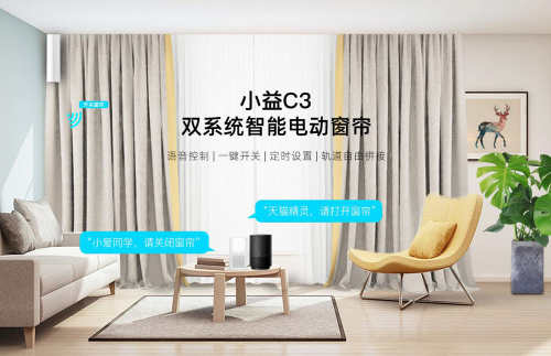 雙箭齊發(fā)，小益E206Mi米家智能鎖和C3天貓精靈雙系統(tǒng)智能窗簾新品首發(fā)