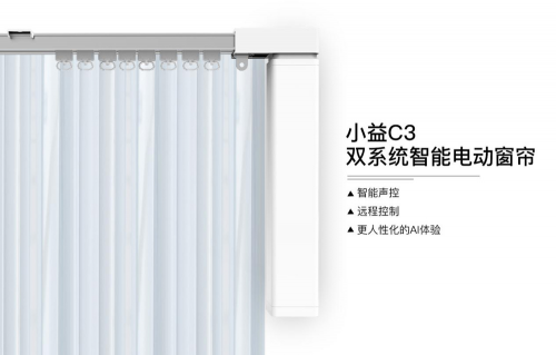 雙箭齊發(fā)，小益E206Mi米家智能鎖和C3天貓精靈雙系統(tǒng)智能窗簾新品首發(fā)
