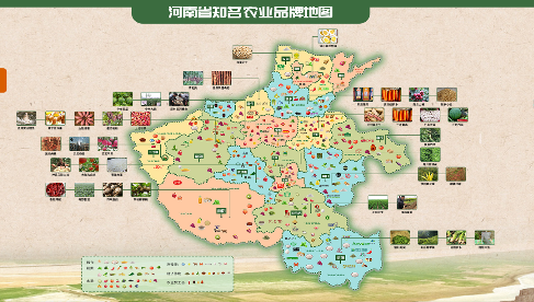 10萬獎(jiǎng)金 全球征集河南農(nóng)產(chǎn)品整體品牌形象