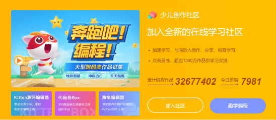 編程貓為湖北秭歸捐贈(zèng)人工智能教育配套物質(zhì)，助力山區(qū)教育