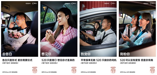 “愛不延時 說到就到”，OPPO聯(lián)手曹操出行，讓愛更快抵達目的地