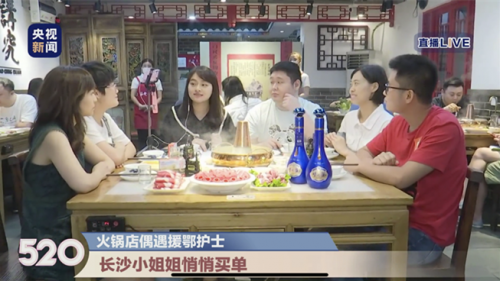 愛要大聲說出來 央視新聞攜手國美獻禮520告白日
