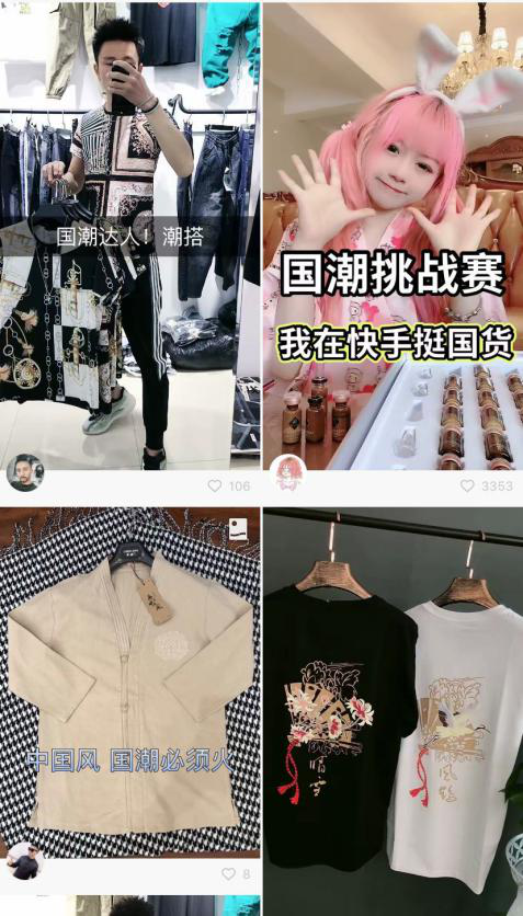 快手老鐵在線打call “國(guó)貨發(fā)光”高潮持續(xù)引爆