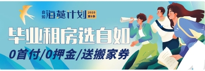 北京自如租房發(fā)揮標(biāo)桿作用，有望達(dá)到領(lǐng)先評級