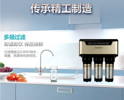 什么凈水器好用？凈水器十大品牌洛恩斯保證純凈直飲