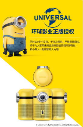 終于等到你，是小黃人讓我們相遇，大眼橙首臺重磅IP投影儀
