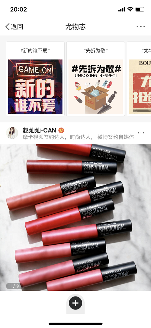 天貓x微博雙IP互動，開啟理想生活的AB面