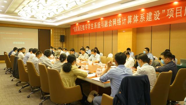 國家重點(diǎn)研發(fā)計(jì)劃數(shù)字孿生與融合網(wǎng)絡(luò)計(jì)算體系建設(shè)項(xiàng)目啟動(dòng)會(huì)召開