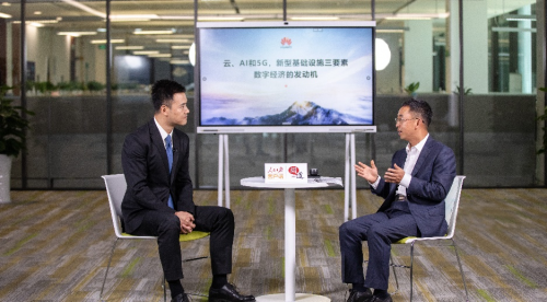 進而有為，華為云與計算依托云、AI、5G，賦能新基建