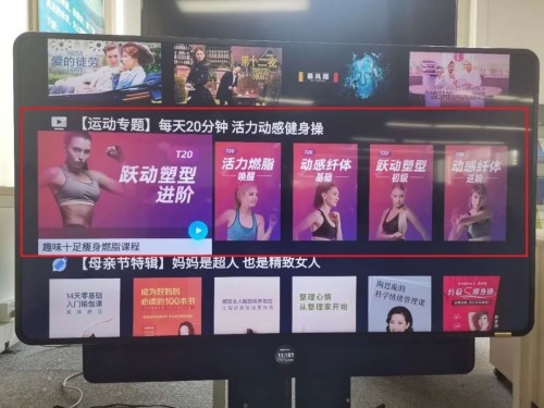 健康有益運動健康方案全新升級，首登愛優(yōu)騰即獲熱評！