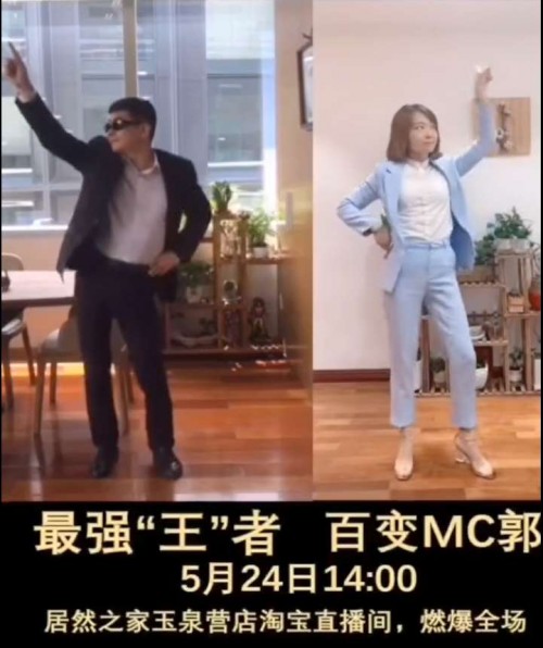 “網(wǎng)紅王寧”，居然之家在線上戰(zhàn)場樹起的一面旗幟