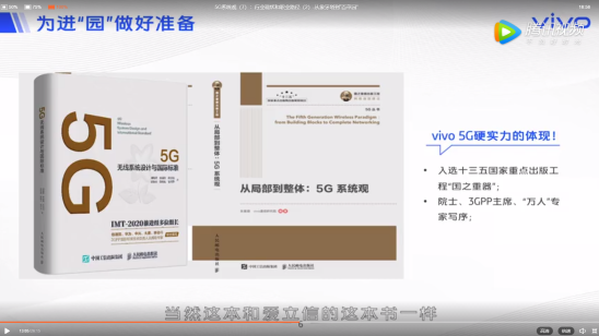 5G人才大戰(zhàn)打響，vivo教會行業(yè)如何培養(yǎng)“千里馬”