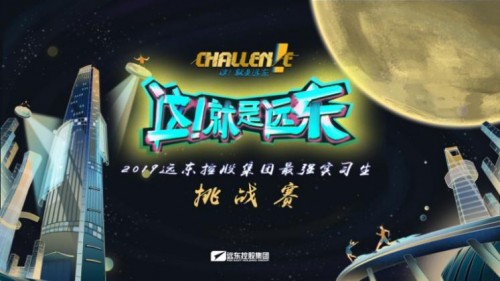 遠(yuǎn)東連獲IAI國(guó)際廣告獎(jiǎng)兩大獎(jiǎng)項(xiàng)，以創(chuàng)新力成就雇主品牌活動(dòng)典范