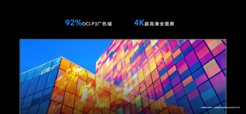 榮耀智慧屏X1系列首銷開啟，65英寸全平臺(tái)限時(shí)優(yōu)惠，到手僅需2999元