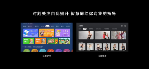 榮耀智慧屏X1系列首銷開啟，65英寸全平臺(tái)限時(shí)優(yōu)惠，到手僅需2999元