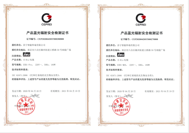 蘇寧小Biu智慧屏Pro神秘面紗逐漸揭開：通過多項認(rèn)證，尺寸大升級