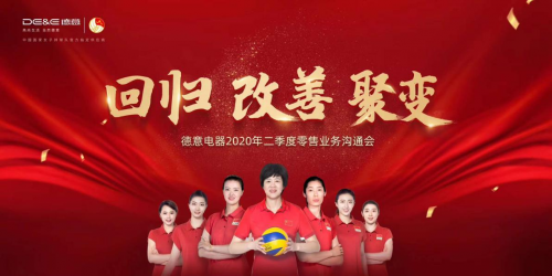 八大加盟優(yōu)勢(shì)入局健康廚電，德意電器開啟全國(guó)招商