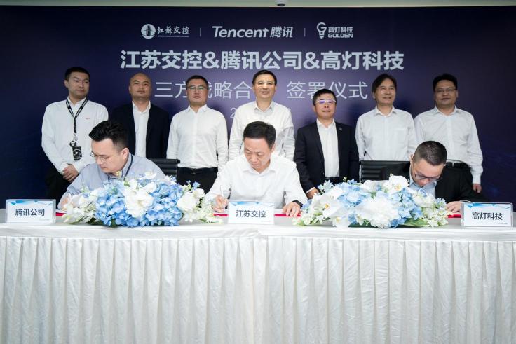 高燈科技攜手江蘇交控、騰訊，打造交通強(qiáng)國(guó)戰(zhàn)略下的“江蘇方案”