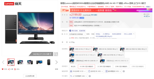 京東618開啟企業(yè)購Big Day！辦公電腦5折搶、文具低至9.9元