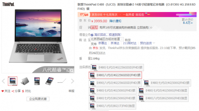 京東618開啟企業(yè)購Big Day！辦公電腦5折搶、文具低至9.9元