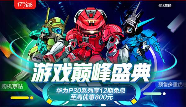 5G手機(jī)已降至千元！是時(shí)候來(lái)京東618換部5G手機(jī)了