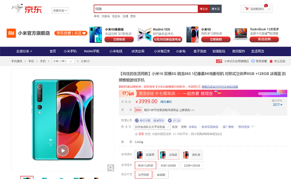 5G手機(jī)已降至千元！是時(shí)候來(lái)京東618換部5G手機(jī)了