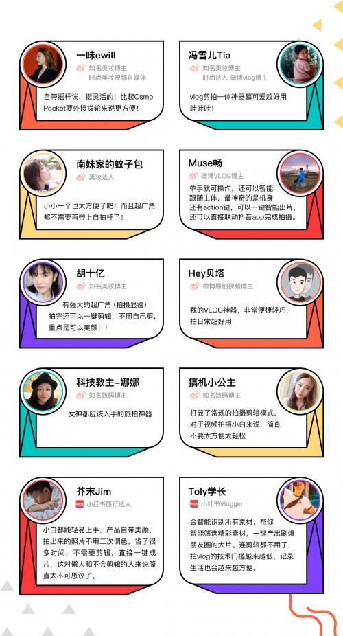 現(xiàn)貨1秒售罄！抖音官方vlog神器閃耀張沫凡國貨節(jié)