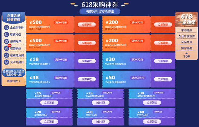 京東618亮出B面：推億元幫扶大禮包讓中小企業(yè)能轉(zhuǎn)、敢轉(zhuǎn)、會(huì)轉(zhuǎn)