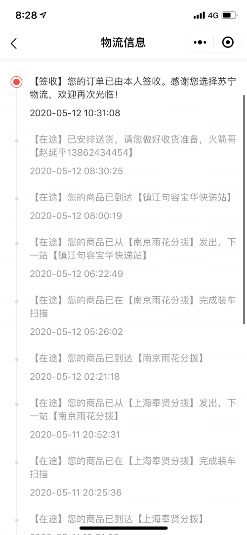 牽手“企鵝吃喝”，蘇寧物流冷鏈急送進(jìn)口牛排一日達(dá)