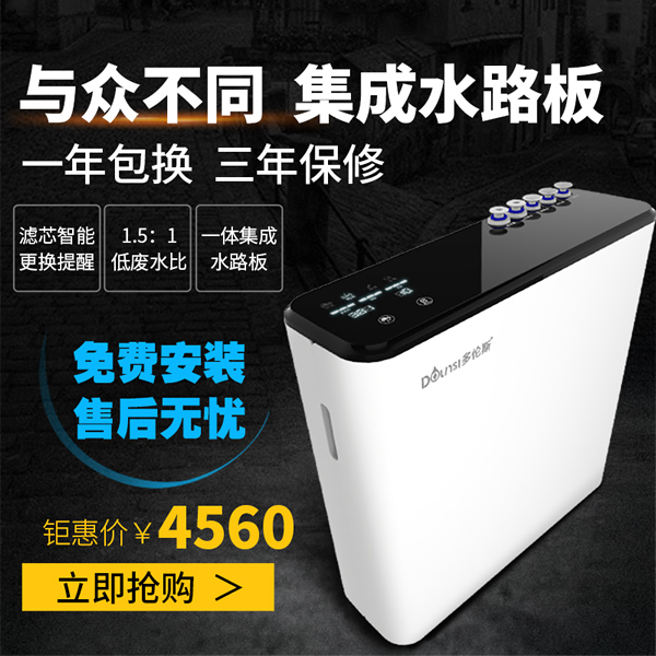 凈水器十大品牌多倫斯，將德國工匠品質帶入百姓生活