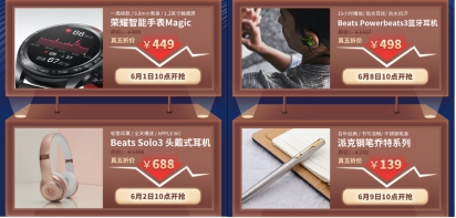 京東618啟動大會重磅來襲，200萬真五折數(shù)碼爆款打響年中消費戰(zhàn)