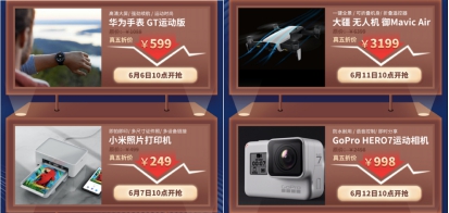 京東618啟動大會重磅來襲，200萬真五折數(shù)碼爆款打響年中消費戰(zhàn)