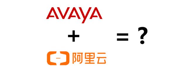 Avaya & 阿里云線上發(fā)布會，企業(yè)最強(qiáng)大腦深獲認(rèn)可