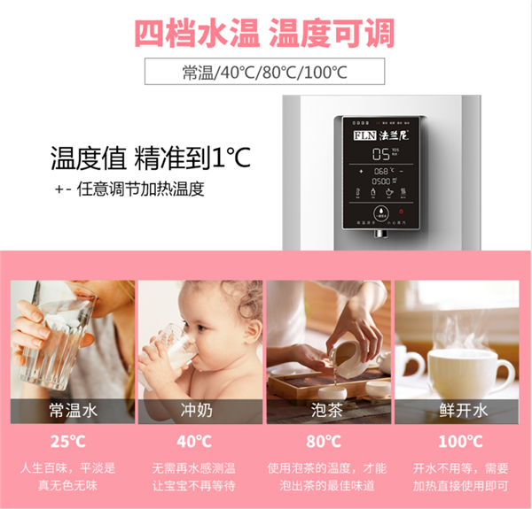 凈水器十大品牌法蘭尼，純凈水質(zhì)創(chuàng)品質(zhì)生活