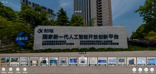 5月29日科大訊飛人工智能云展會(huì)，酷炫黑科技來襲！