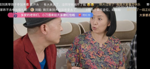 熱門IP的強強聯(lián)合，看小刀酒怎么在“鄉(xiāng)村愛情”中成大器