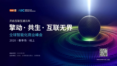加速AIoT開發(fā)者生態(tài)成熟，涂鴉智能打造零門檻開發(fā)平臺(tái)