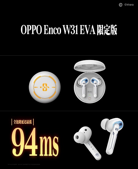 OPPO Enco W31真無(wú)線耳機(jī)EVA限定版今日發(fā)布，與綾波麗一同享受低延時(shí)音頻體驗(yàn)