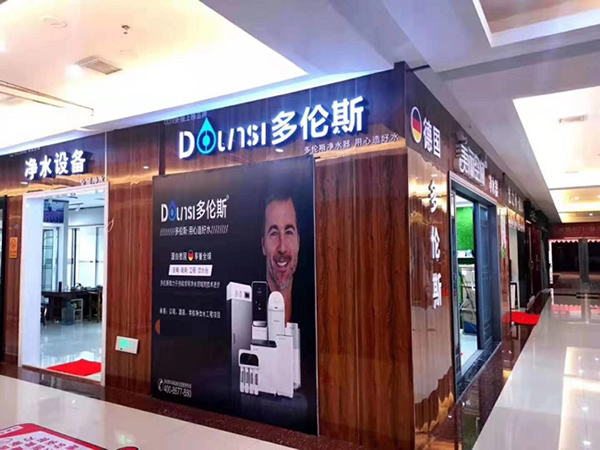 國外凈水器品牌排行，德國多倫斯實力出眾