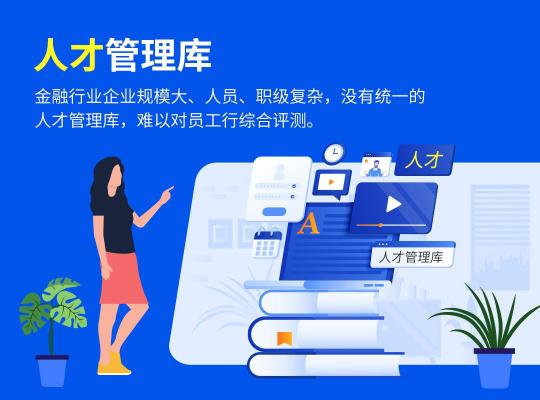 完美工事，開啟金融業(yè)智能辦公新方式