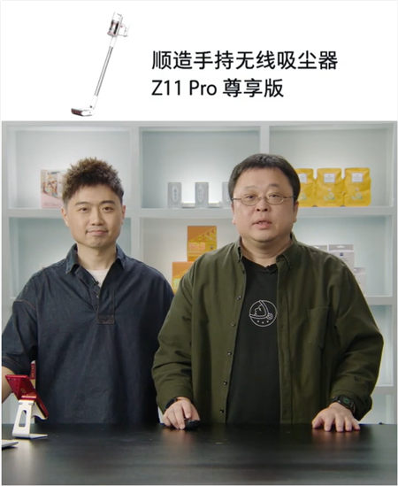 順造Z11系列吸塵器：同檔配置中的最優(yōu)價(jià)格，買它
