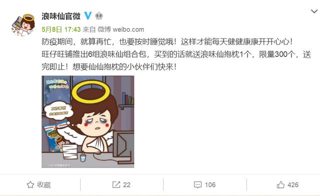 “旺旺“沒(méi)想到，浪味仙化身機(jī)器人開啟智能新體驗(yàn)